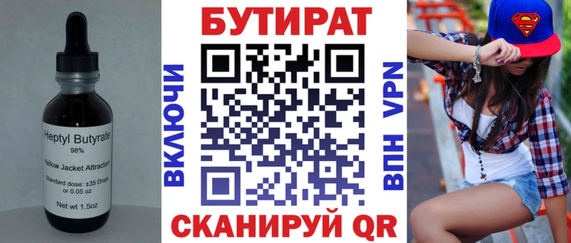 купить наркоту  Питкяранта  БУТИРАТ 99% 