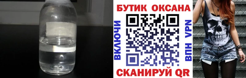 Бутират Butirat Питкяранта