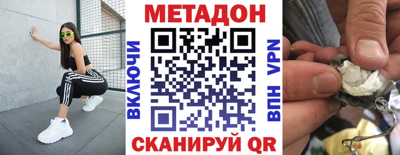 МЕТАДОН VHQ  купить   Питкяранта 